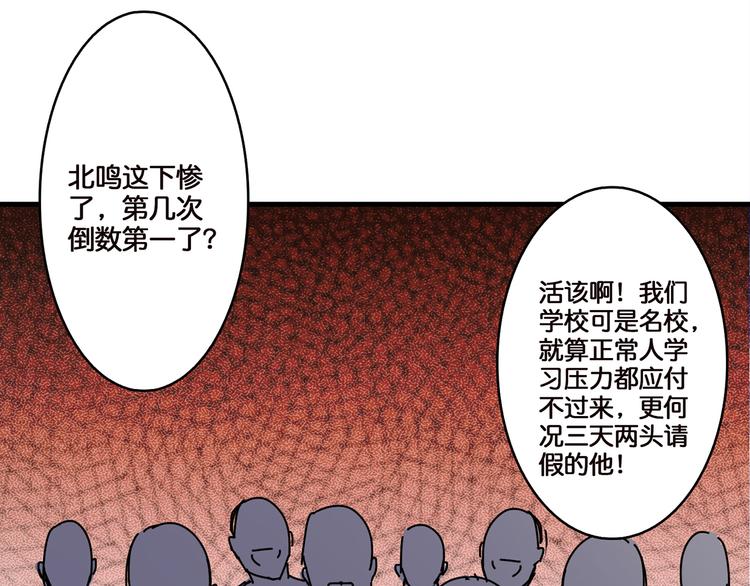噬神纪韩漫全集-第12话 倒数第一无删减无遮挡章节图片 