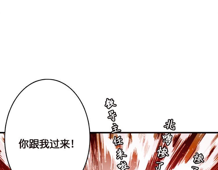 噬神纪韩漫全集-第12话 倒数第一无删减无遮挡章节图片 