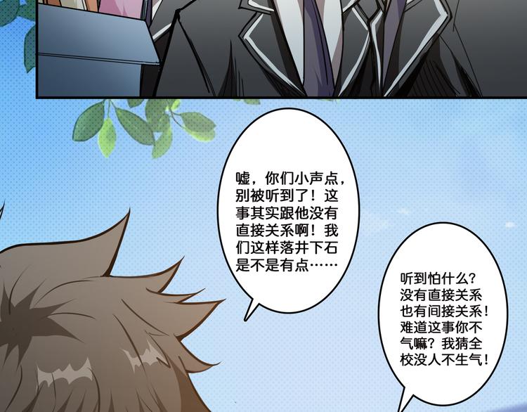 噬神纪韩漫全集-第12话 倒数第一无删减无遮挡章节图片 