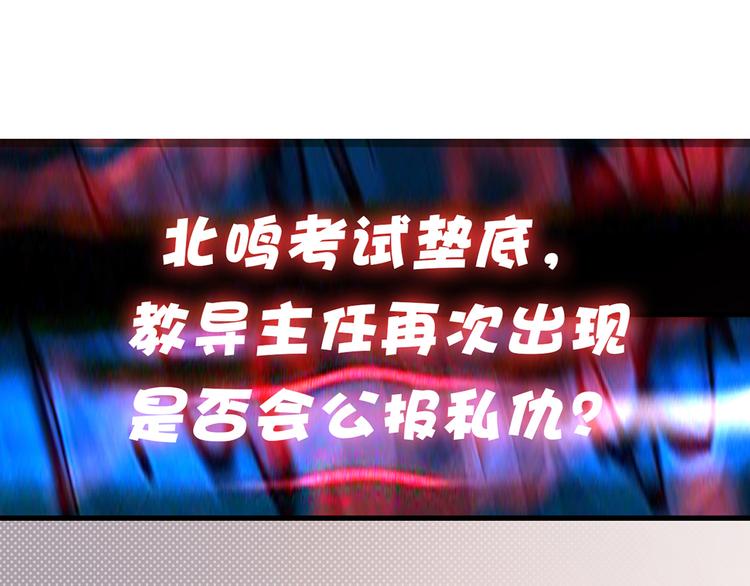 噬神纪韩漫全集-第12话 倒数第一无删减无遮挡章节图片 