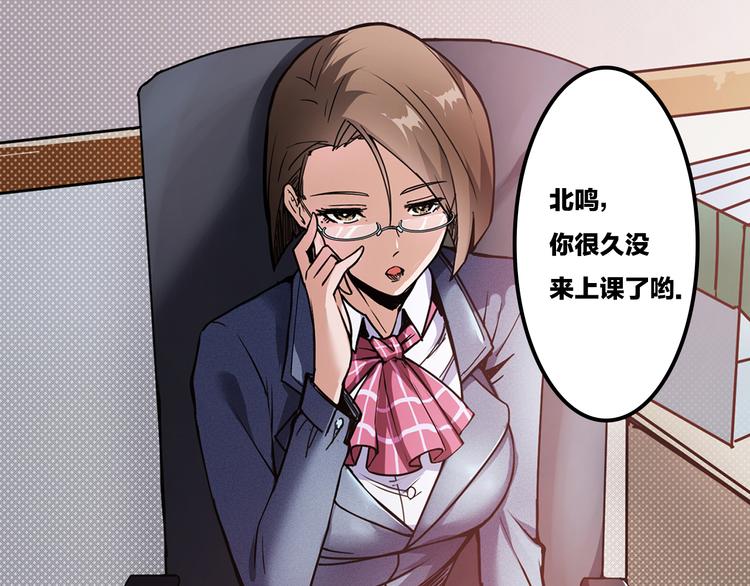 噬神纪韩漫全集-第12话 倒数第一无删减无遮挡章节图片 