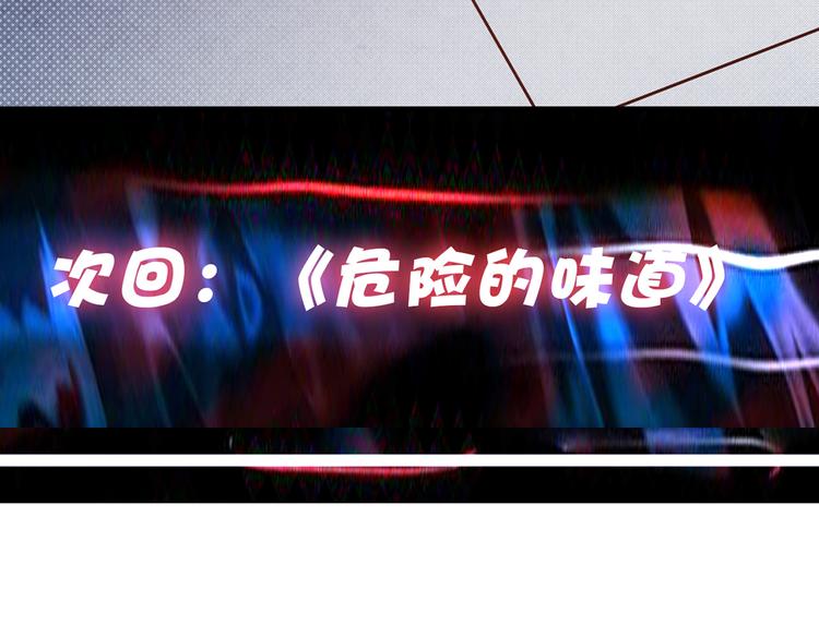 噬神纪韩漫全集-第12话 倒数第一无删减无遮挡章节图片 