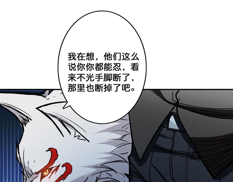 噬神纪韩漫全集-第12话 倒数第一无删减无遮挡章节图片 