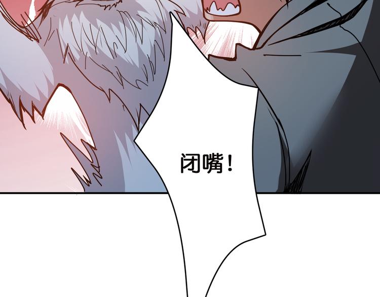 噬神纪韩漫全集-第12话 倒数第一无删减无遮挡章节图片 