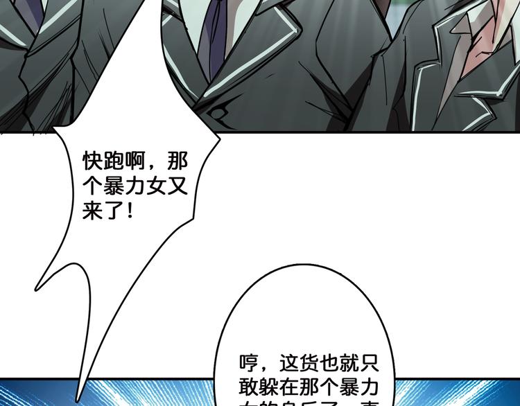 噬神纪韩漫全集-第12话 倒数第一无删减无遮挡章节图片 