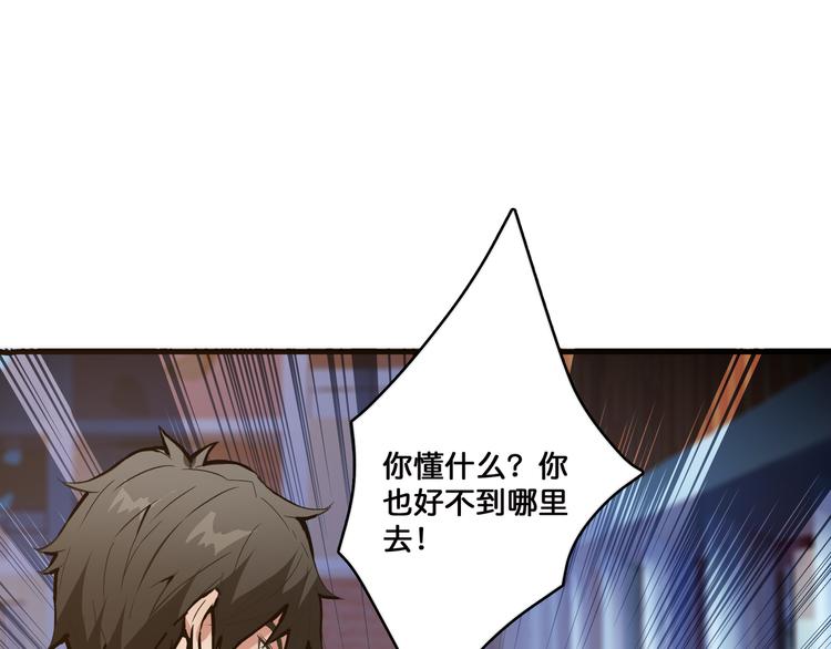 噬神纪韩漫全集-第12话 倒数第一无删减无遮挡章节图片 