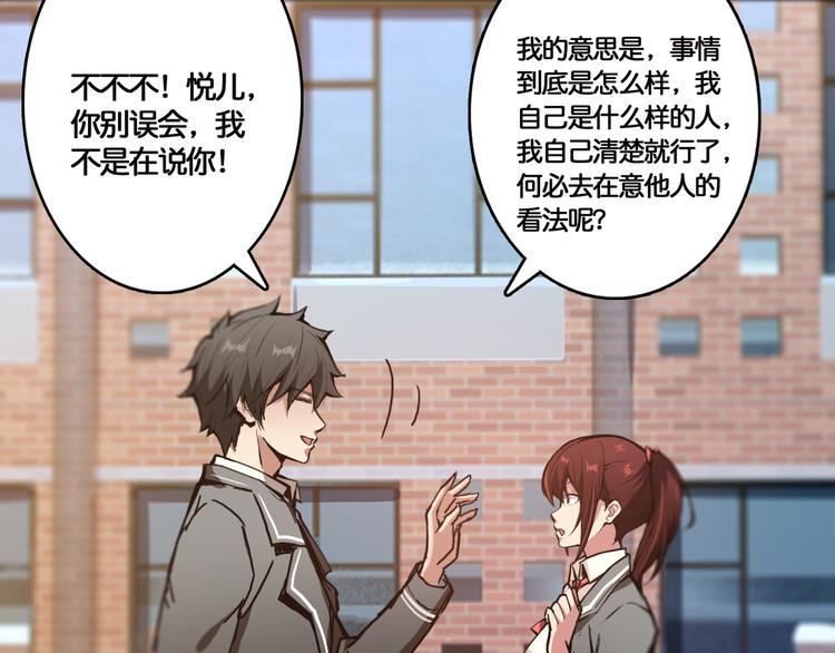 噬神纪韩漫全集-第12话 倒数第一无删减无遮挡章节图片 