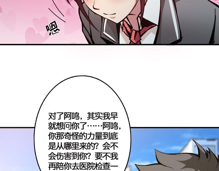 噬神纪韩漫全集-第12话 倒数第一无删减无遮挡章节图片 