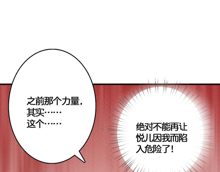 噬神纪韩漫全集-第12话 倒数第一无删减无遮挡章节图片 