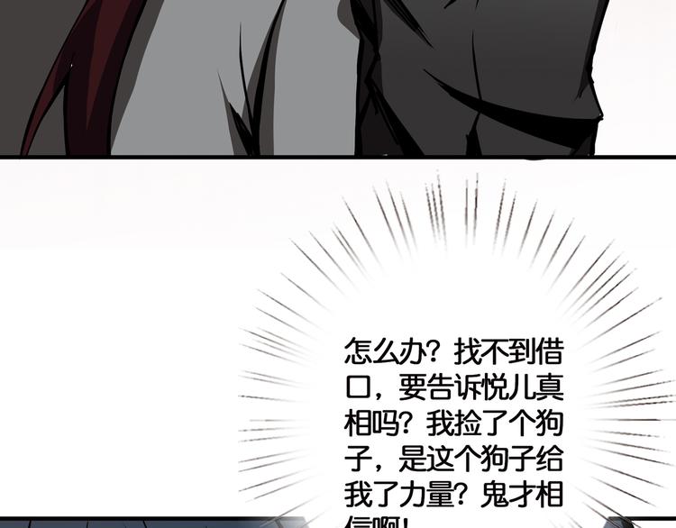 噬神纪韩漫全集-第12话 倒数第一无删减无遮挡章节图片 
