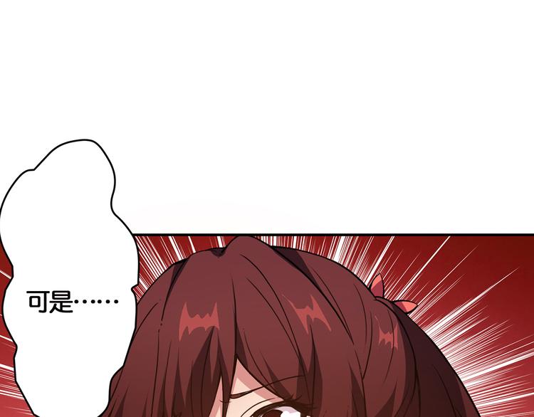 噬神纪韩漫全集-第12话 倒数第一无删减无遮挡章节图片 