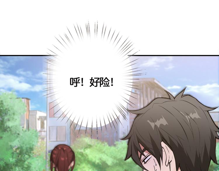 噬神纪韩漫全集-第12话 倒数第一无删减无遮挡章节图片 