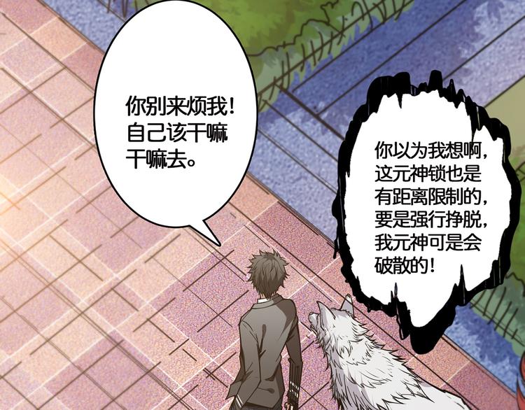 噬神纪韩漫全集-第12话 倒数第一无删减无遮挡章节图片 