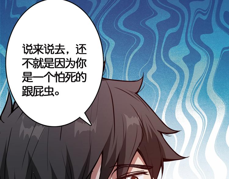 噬神纪韩漫全集-第12话 倒数第一无删减无遮挡章节图片 