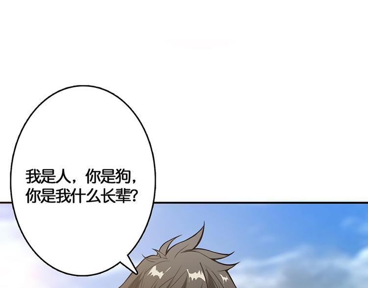 噬神纪韩漫全集-第12话 倒数第一无删减无遮挡章节图片 