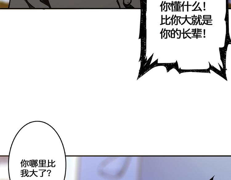 噬神纪韩漫全集-第12话 倒数第一无删减无遮挡章节图片 