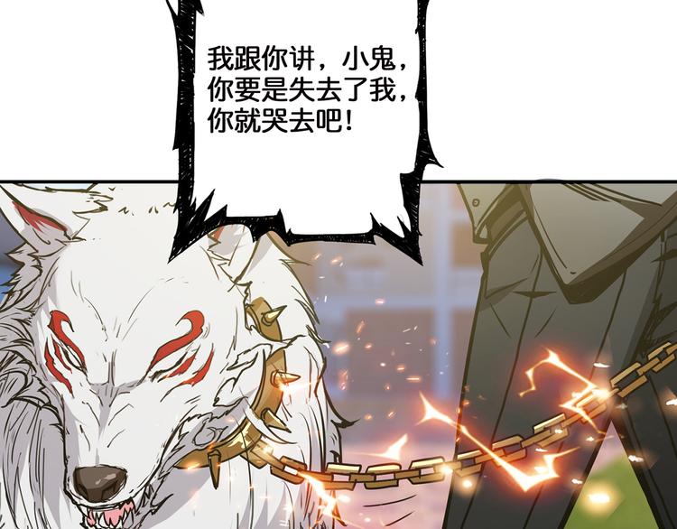 噬神纪韩漫全集-第12话 倒数第一无删减无遮挡章节图片 