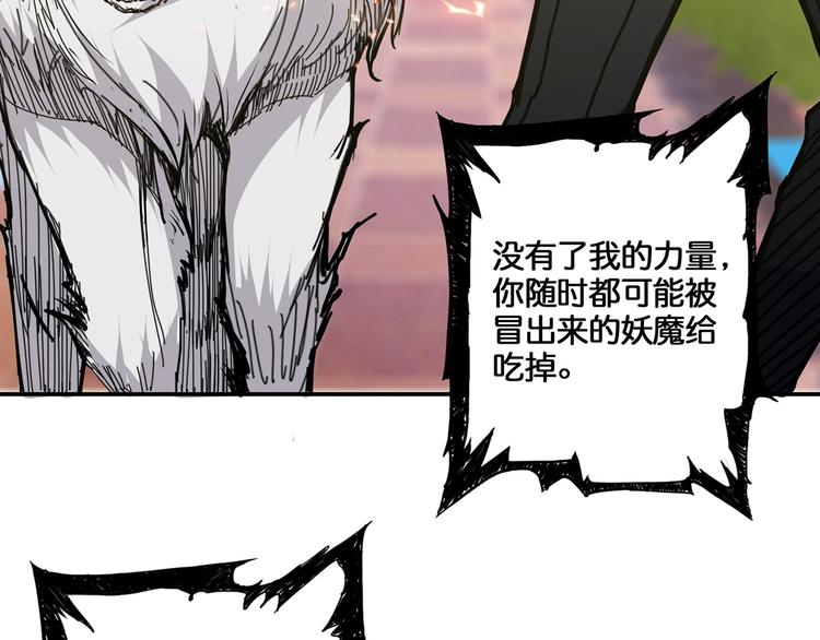 噬神纪韩漫全集-第12话 倒数第一无删减无遮挡章节图片 