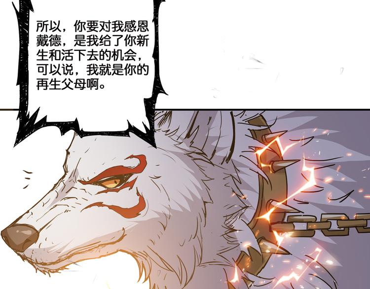 噬神纪韩漫全集-第12话 倒数第一无删减无遮挡章节图片 