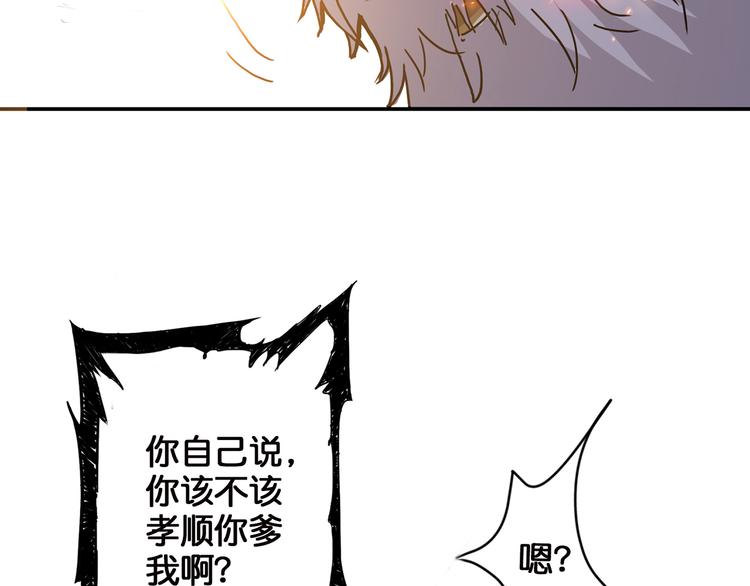 噬神纪韩漫全集-第12话 倒数第一无删减无遮挡章节图片 