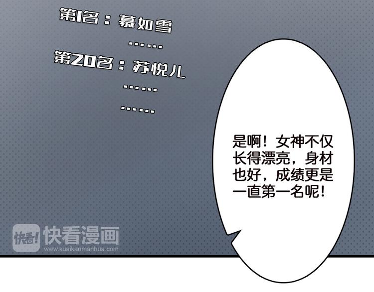 噬神纪韩漫全集-第12话 倒数第一无删减无遮挡章节图片 