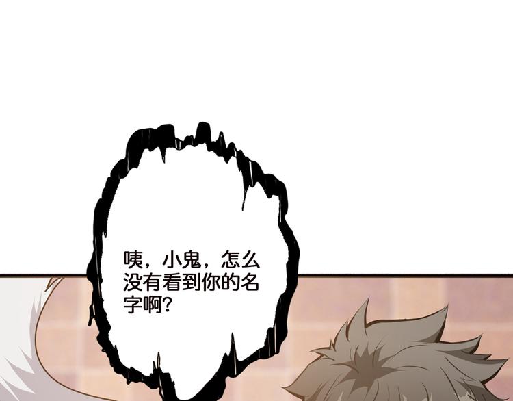 噬神纪韩漫全集-第12话 倒数第一无删减无遮挡章节图片 