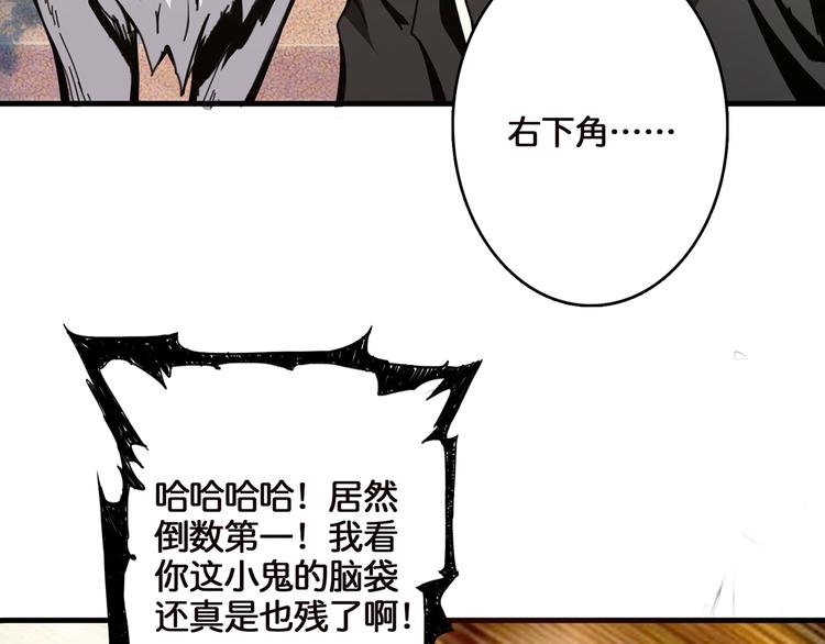 噬神纪韩漫全集-第12话 倒数第一无删减无遮挡章节图片 