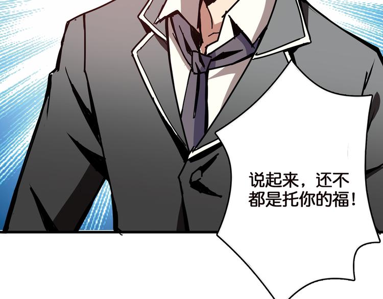 噬神纪韩漫全集-第12话 倒数第一无删减无遮挡章节图片 