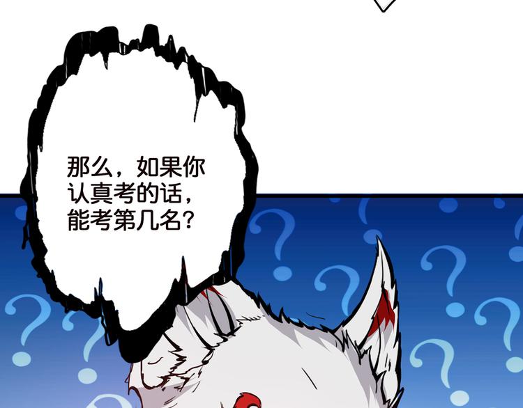 噬神纪韩漫全集-第12话 倒数第一无删减无遮挡章节图片 