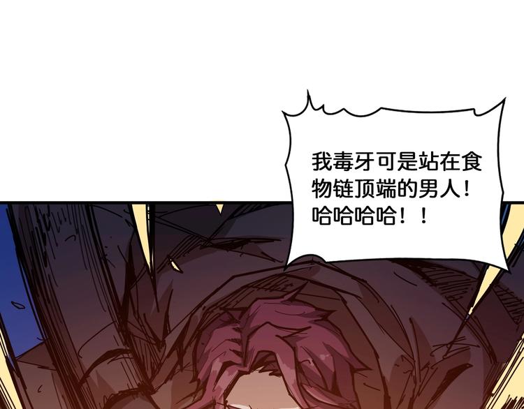 噬神纪韩漫全集-第129 你三秒都坚持不了无删减无遮挡章节图片 