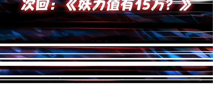 噬神纪韩漫全集-第129 你三秒都坚持不了无删减无遮挡章节图片 