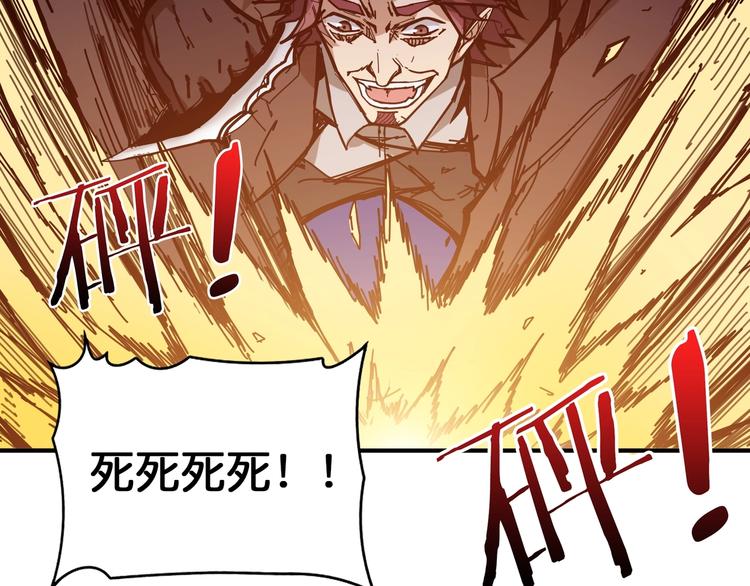 噬神纪韩漫全集-第129 你三秒都坚持不了无删减无遮挡章节图片 