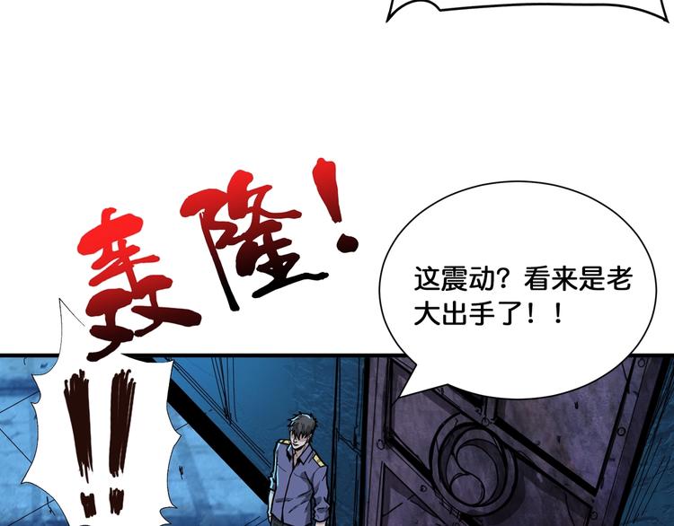 噬神纪韩漫全集-第129 你三秒都坚持不了无删减无遮挡章节图片 