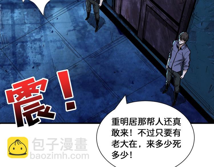 噬神纪韩漫全集-第129 你三秒都坚持不了无删减无遮挡章节图片 