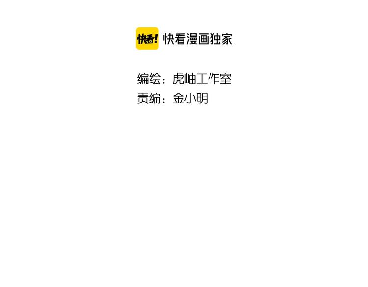 噬神纪韩漫全集-第129 你三秒都坚持不了无删减无遮挡章节图片 