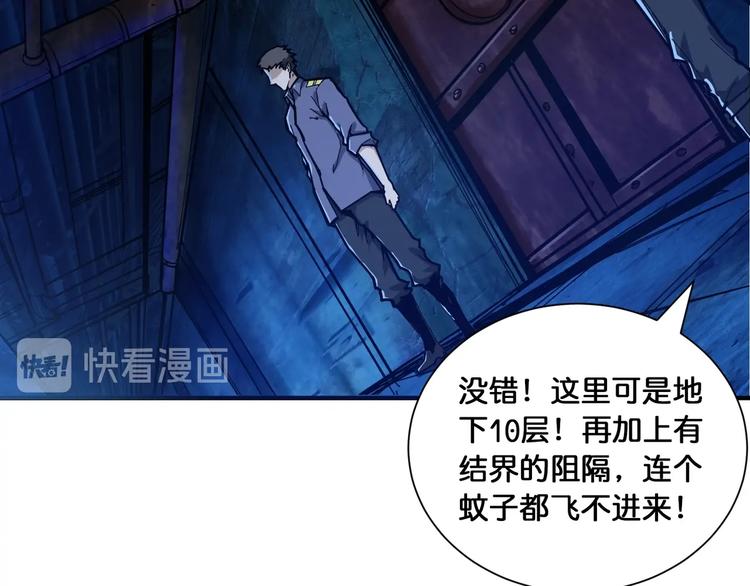 噬神纪韩漫全集-第129 你三秒都坚持不了无删减无遮挡章节图片 
