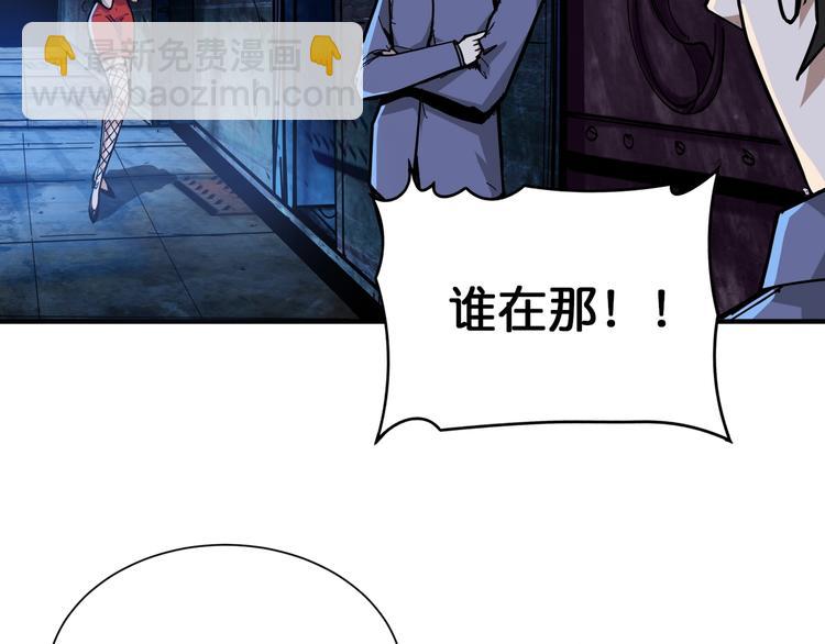噬神纪韩漫全集-第129 你三秒都坚持不了无删减无遮挡章节图片 