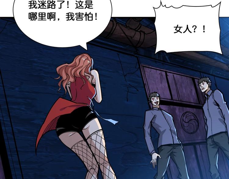噬神纪韩漫全集-第129 你三秒都坚持不了无删减无遮挡章节图片 
