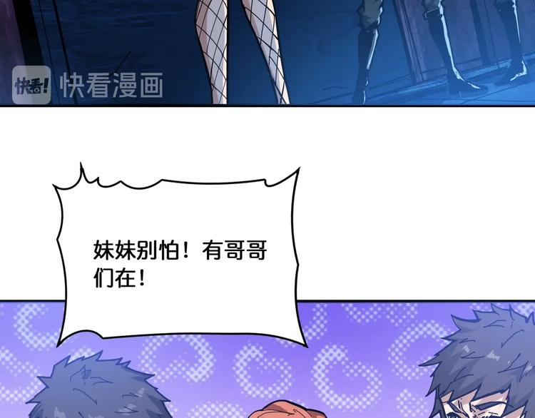 噬神纪韩漫全集-第129 你三秒都坚持不了无删减无遮挡章节图片 