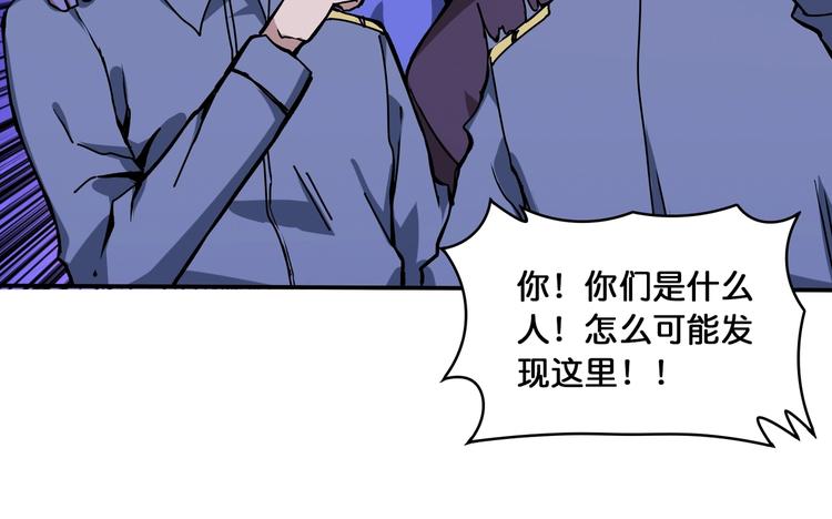 噬神纪韩漫全集-第129 你三秒都坚持不了无删减无遮挡章节图片 