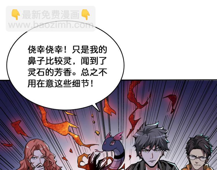 噬神纪韩漫全集-第129 你三秒都坚持不了无删减无遮挡章节图片 