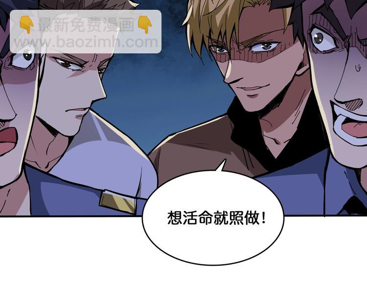 噬神纪韩漫全集-第129 你三秒都坚持不了无删减无遮挡章节图片 