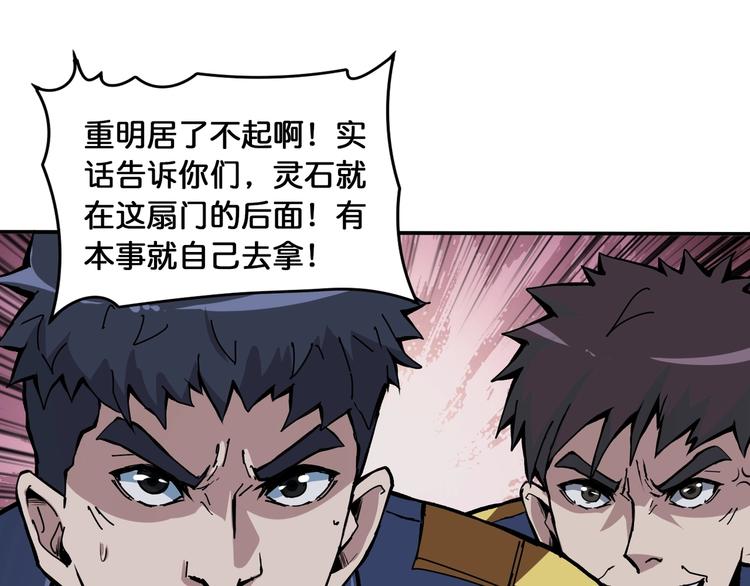 噬神纪韩漫全集-第129 你三秒都坚持不了无删减无遮挡章节图片 