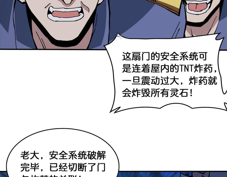 噬神纪韩漫全集-第129 你三秒都坚持不了无删减无遮挡章节图片 