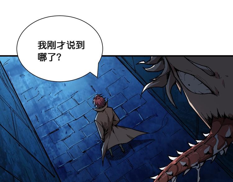 噬神纪韩漫全集-第129 你三秒都坚持不了无删减无遮挡章节图片 