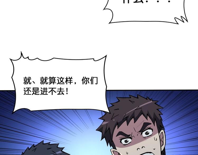 噬神纪韩漫全集-第129 你三秒都坚持不了无删减无遮挡章节图片 
