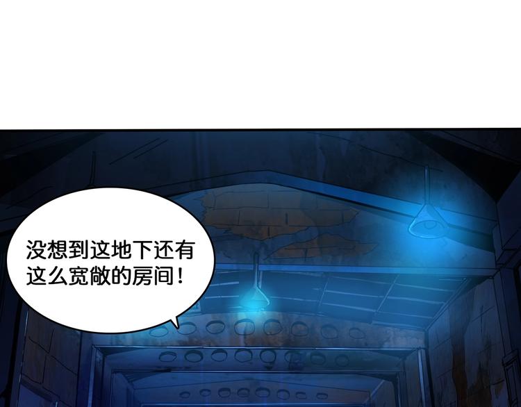 噬神纪韩漫全集-第129 你三秒都坚持不了无删减无遮挡章节图片 