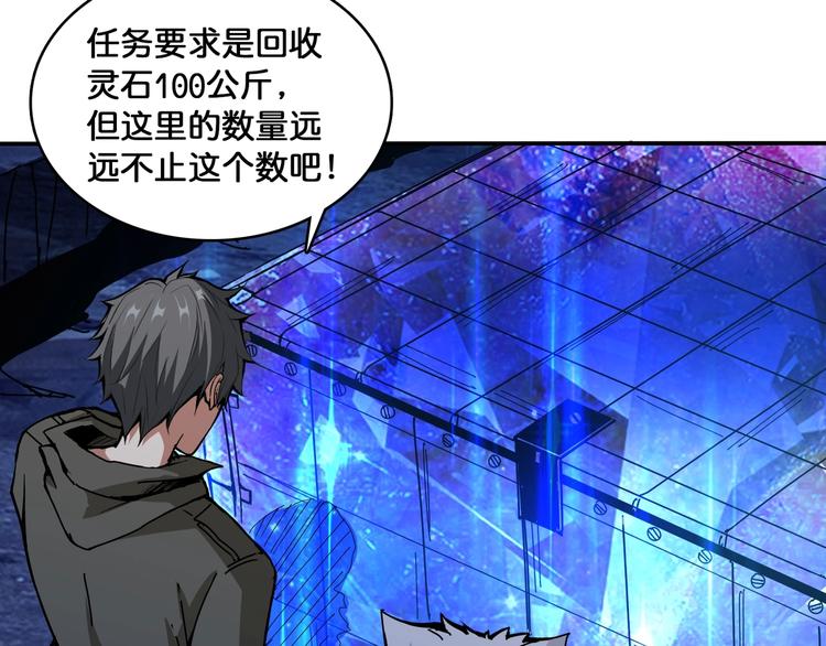 噬神纪韩漫全集-第129 你三秒都坚持不了无删减无遮挡章节图片 