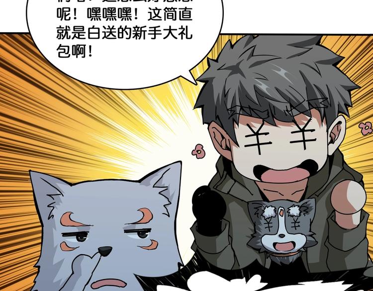 噬神纪韩漫全集-第129 你三秒都坚持不了无删减无遮挡章节图片 