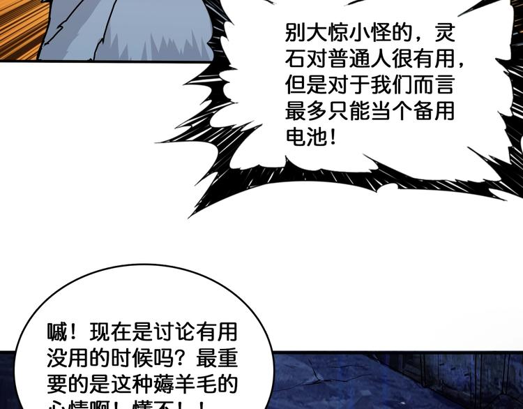 噬神纪韩漫全集-第129 你三秒都坚持不了无删减无遮挡章节图片 